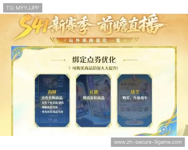 《王者荣耀》新赛季战队体系优化,竞争更激烈,王者荣耀战队赛新赛季 《王者荣耀》新赛季战队体系优化,竞争更激烈,王者荣耀战队赛新赛季